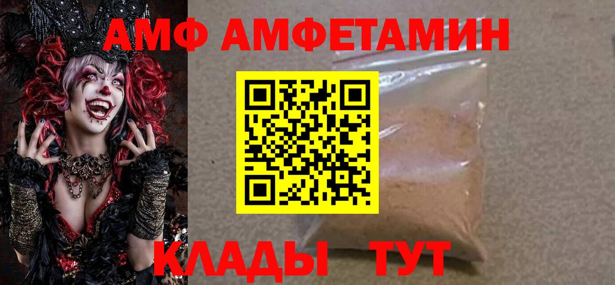 Amphetamine VHQ Железноводск
