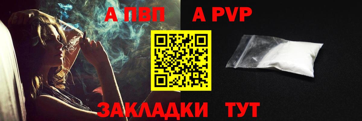 магазин продажи наркотиков  Железноводск  Alpha PVP Crystall 