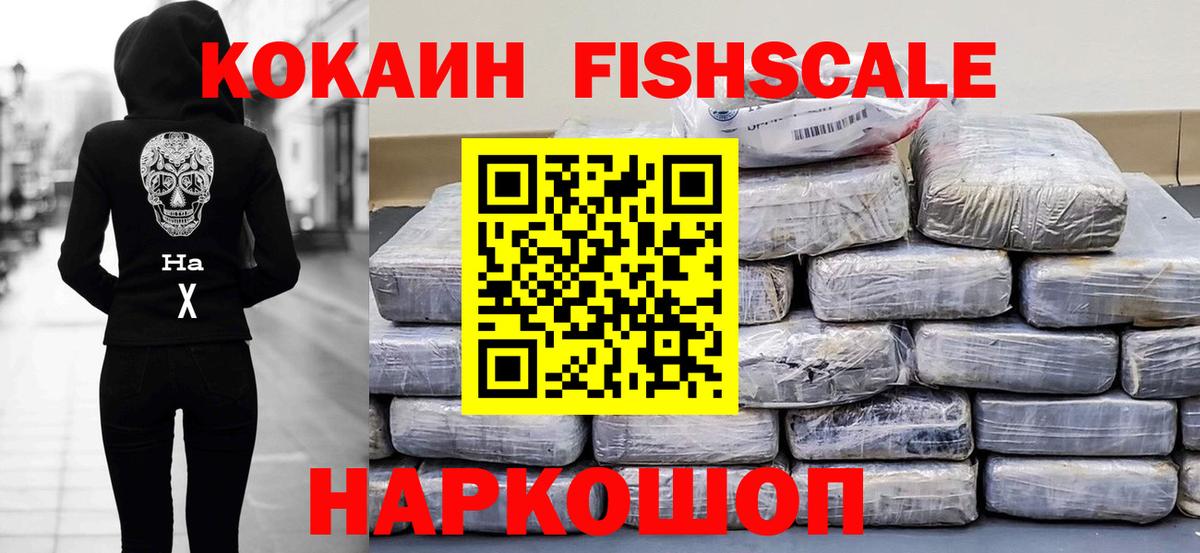 КОКАИН Эквадор Железноводск