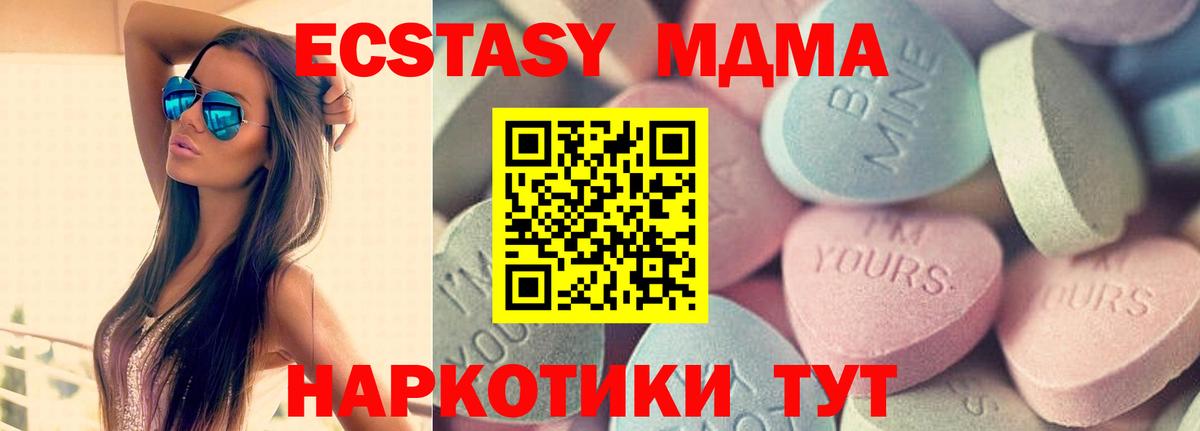 ЭКСТАЗИ  ЭКСТАЗИ 280 MDMA  Железноводск  ЭКСТАЗИ louis Vuitton 