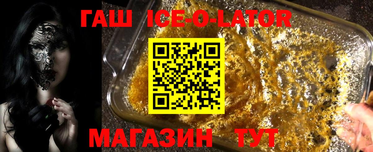 ГАШ  Вход с VPN  Железноводск  Меф   ТГК  МАРИХУАНА  КОКАИН 
