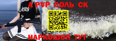 spice Апшеронск