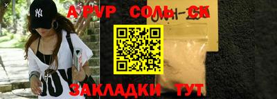 spice Апшеронск