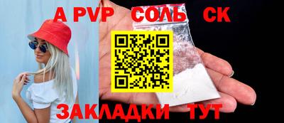 соль ск Аргун