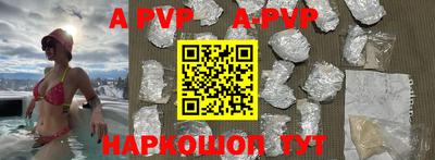 spice Апшеронск