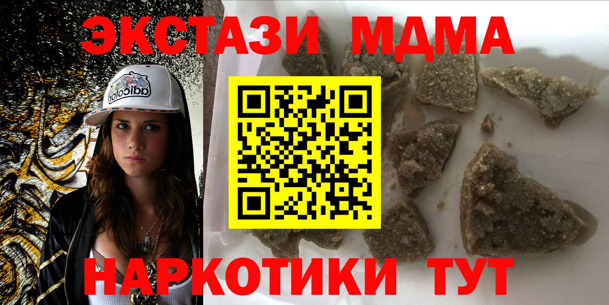 MDMA VHQ  МДМА  Железноводск 