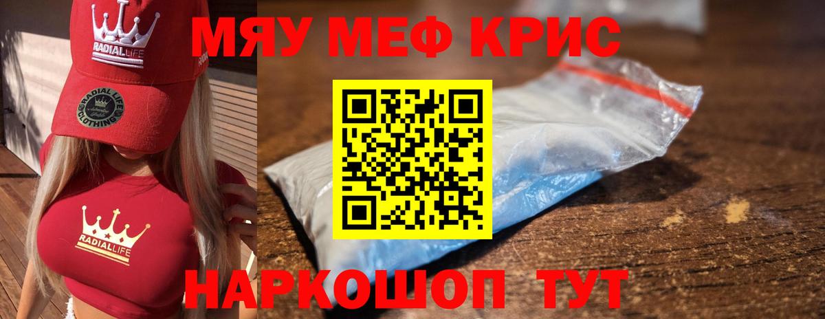 Мефедрон VHQ  мега онион  купить наркотики цена  Меф мяу мяу  Железноводск  Меф 