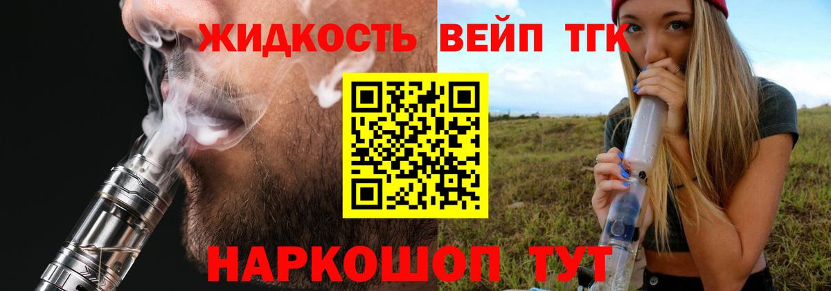 Дистиллят ТГК Wax Железноводск