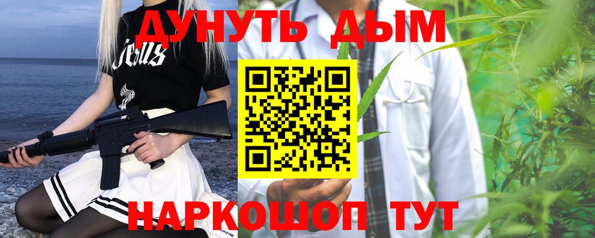 Конопля индика Железноводск