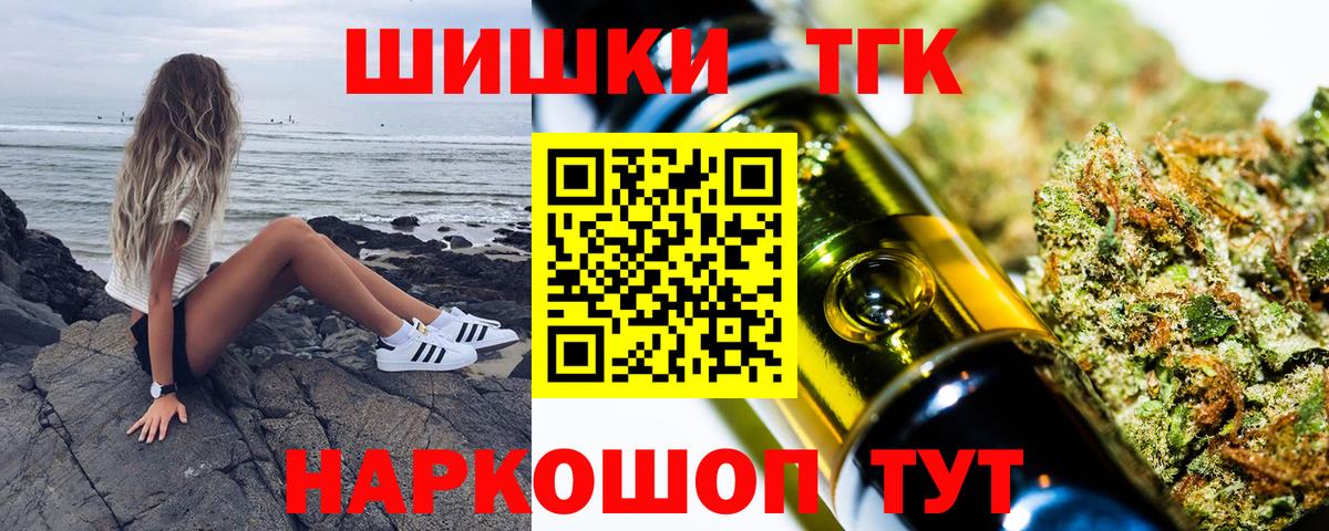 Мефедрон Железноводск